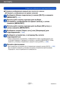 Страница 221
