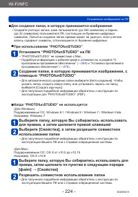 Страница 224