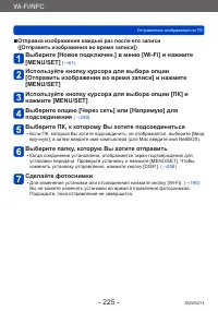 Страница 225
