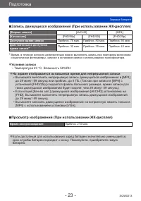 Страница 23