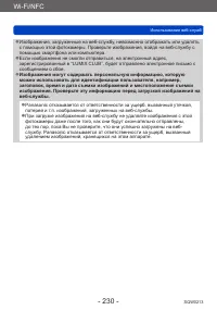 Страница 230