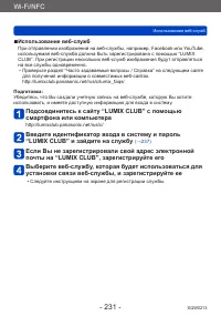 Страница 231