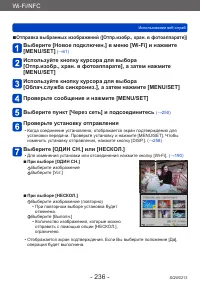 Страница 236