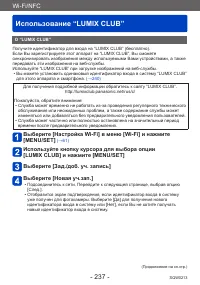 Страница 237