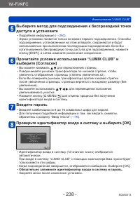 Страница 238