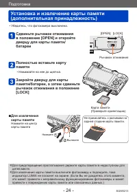 Страница 24