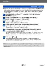 Страница 241