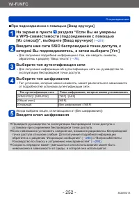 Страница 252