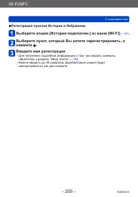 Страница 255