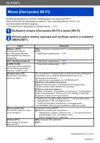 Страница 259
