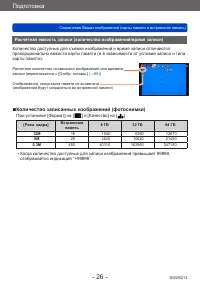 Страница 26