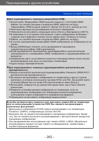 Страница 262