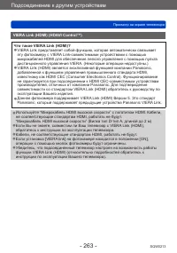 Страница 263