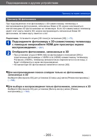 Страница 265