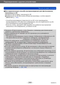 Страница 266