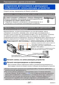 Страница 267