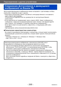 Страница 268