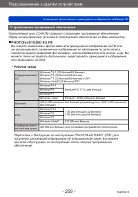 Страница 269