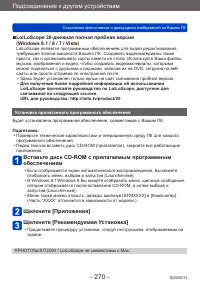 Страница 270