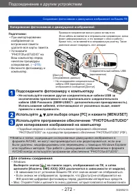 Страница 272