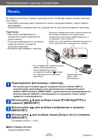 Страница 275