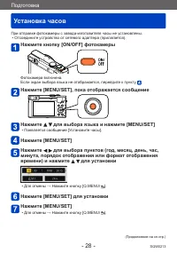 Страница 28