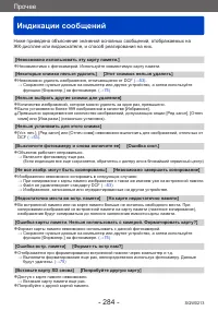 Страница 284