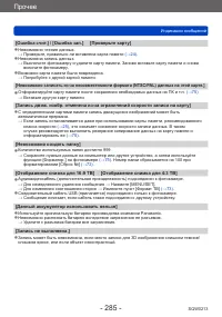 Страница 285