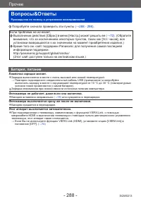 Страница 288