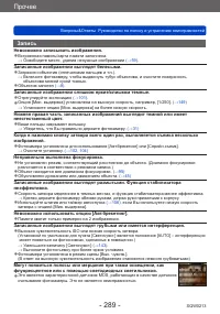 Страница 289