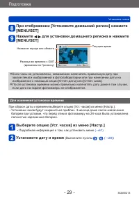 Страница 29