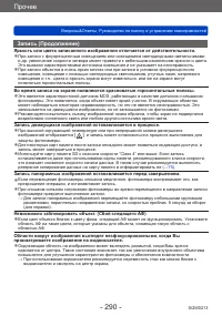Страница 290
