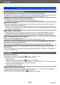 Страница 291