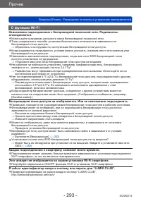 Страница 293