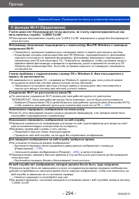 Страница 294