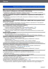 Страница 295