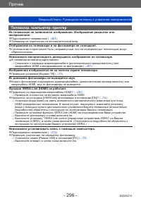 Страница 296