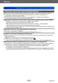 Страница 297