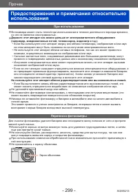 Страница 299
