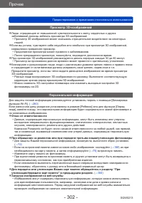 Страница 302