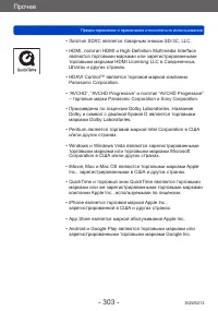 Страница 303