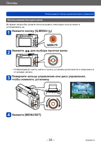 Страница 34
