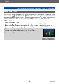 Страница 39