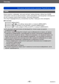 Страница 40