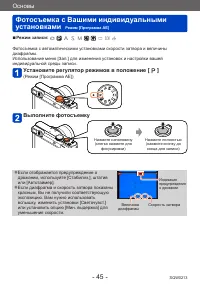 Страница 45