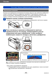 Страница 46