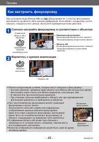Страница 48