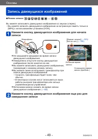 Страница 49