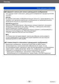 Страница 50