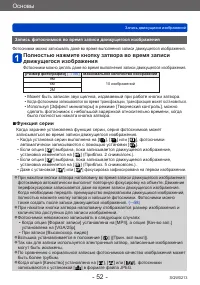 Страница 52